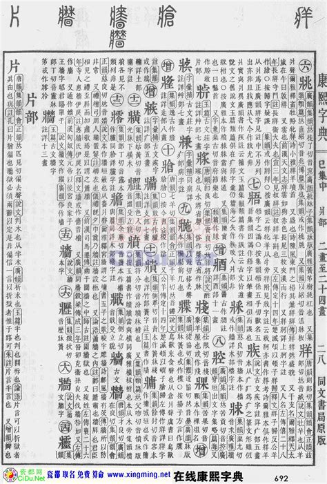 取名字库|取名字典